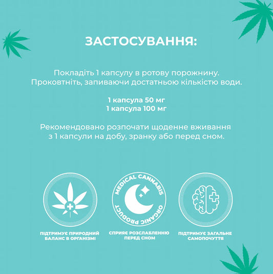 СBD капсули 3000 мг, 60 капсул по 50 мг